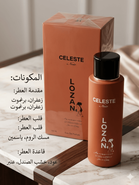 Lozan Amber Glow